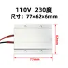 12V/24V/36V/48V110V Elemento de Aquecimento Cerâmico PTC de Temperatura Constante Isolado Placa de Aquecimento Acessórios de Aquecedor Elétrico