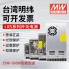 Fontes de Alimentação Chaveadas Lrs Meanwell 220 para 24V12V36V48V Transformador de Alta Potência 35/50/100/350W