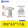 Tornillos de Acero Inoxidable 304 de Cabeza Plana Grande con Cuadrado Interior Guangdong Estándar Tornillos de Cabeza de Paraguas con Cuadrado Interior M2M3M4M5M6M8M10