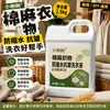 Limpiador antiencogimiento y antiarrugas para telas de algodón y lino, limpiador suave para ropa de cama y prendas de algodón y lino para eliminar polvo y marcas de grasa