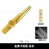 Kazoo Metálico Kazoo Popular Transfronterizo Juguetes de Educación Preescolar Niños y Adultos Instrumentos de Acompañamiento Soplados por la Boca Fábrica Venta al por Mayor