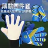 Guantes de portero para niños y adultos, transpirables, duraderos y antideslizantes, adecuados para entrenamiento de fútbol, disponibles para compra individual o pedidos al por mayor