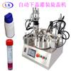 Máquina de llenado y tapado automático de 3 ml y pasta de aceite esencial líquido para llenado y tapado de pequeñas cantidades, todo en uno