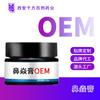 Ungüento Nasal Oem Ungüento Descongestionante Nasal Ungüento para el Cuidado Nasal Gel Nasal Congestión Nasal Ungüento Nasal Oem Fabricante Personalizado