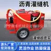 Máquina Selladora de Pavimento de Asfalto, un Buen Ayudante para la Reparación de Grietas en Carreteras, Equipo de Máquina Rellenadora de Juntas de Pegamento de Asfalto Emulsionado de Empuje Manual