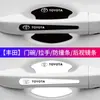 Película Protectora para Manijas de Puerta de Coche, Película Adhesiva Blanca y Negra para Manijas de Puerta y Superficie de Pintura del Espejo Retrovisor, Pegatina Anticolisión y Antirrayaduras