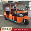 Minibús de Pasajeros para Alquiler, Triciclo