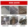 Doctor Refuerzo Resina Epoxi Adhesivo para Anclaje de Tendones en Estructuras de Concreto Armado, Especial para Aplicaciones de Ingeniería