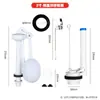 Acessórios para vaso sanitário de 2 polegadas com divisão, válvula de descarga, válvula de entrada, conectados ao tanque de água do vaso sanitário dividido, acessórios de válvula de água