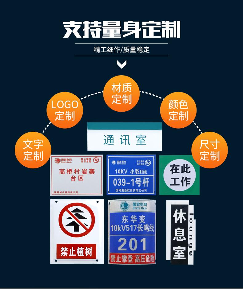电力标牌_04