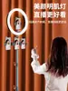 Suporte para Transmissão ao Vivo de Celular com Câmera Dupla e Múltiplas Câmeras com Luz de Preenchimento, Tripé para Selfie com Filmagem de Três Câmeras e Quatro Câmeras