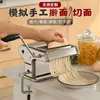 Máquina de fideos personalizada, prensa manual de fideos, pequeña máquina multifuncional para fideos y masa de dumplings para el hogar, máquina tradicional para estirar fideos