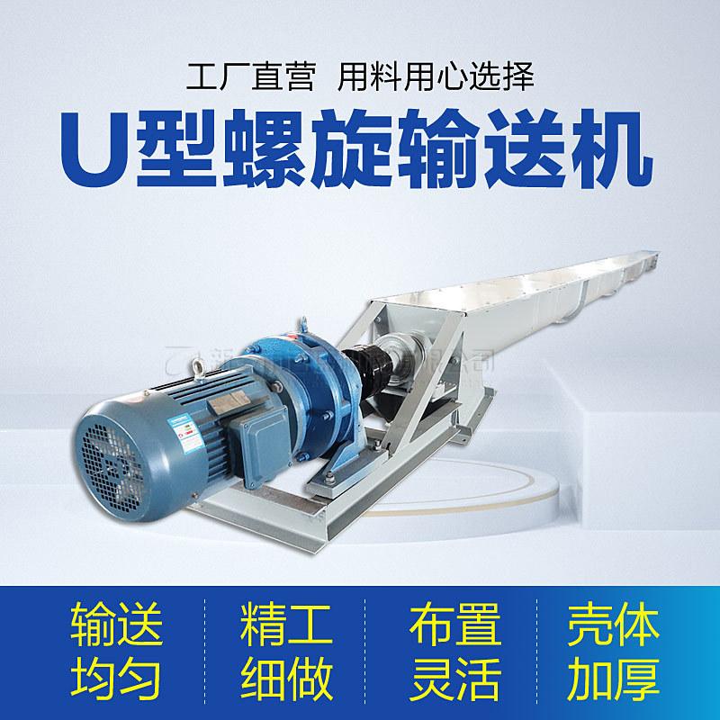 U型螺旋01.jpg