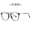 Nuevo Marco de Gafas Tr90 Liso Anti-Luz Azul Espejo Plano Marco Grande Aspecto Adelgazante Se Puede Equipar con Miopía 86113 Marco de Espejo Plano