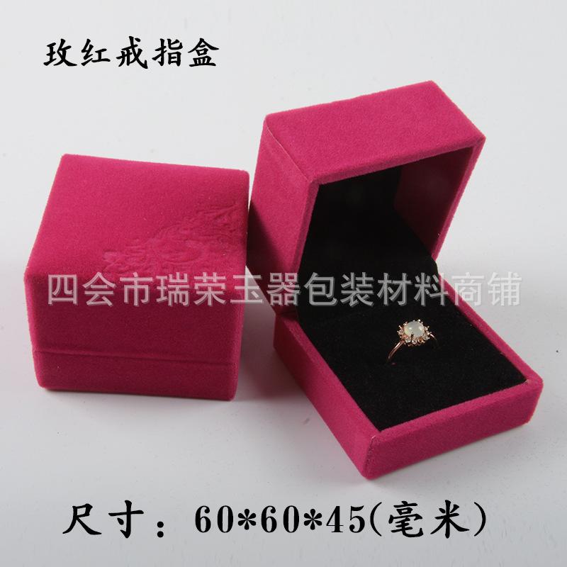 玫红戒指盒.jpg