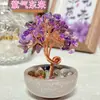 Árbol de la Fortuna de Citrino Adorno en Maceta Lugar Escénico del Templo de Beijing Árbol de la Fortuna de Cristal Natural Cultural y Creativo Regalo Atractor de Riqueza