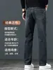 Jeans Masculino de Alta Qualidade, Corte Reto Solto, Outono Inverno 2026, Novo Estilo, Tamanho Grande para Homens de Meia-idade, Stretch, Versátil, Jeans Pai