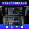 Adecuado para 25 Modelos de Volkswagen Passat Pro Navegación Película Templada Pantalla de Control Central Película Protectora Anti-Rayaduras Accesorios para Coche