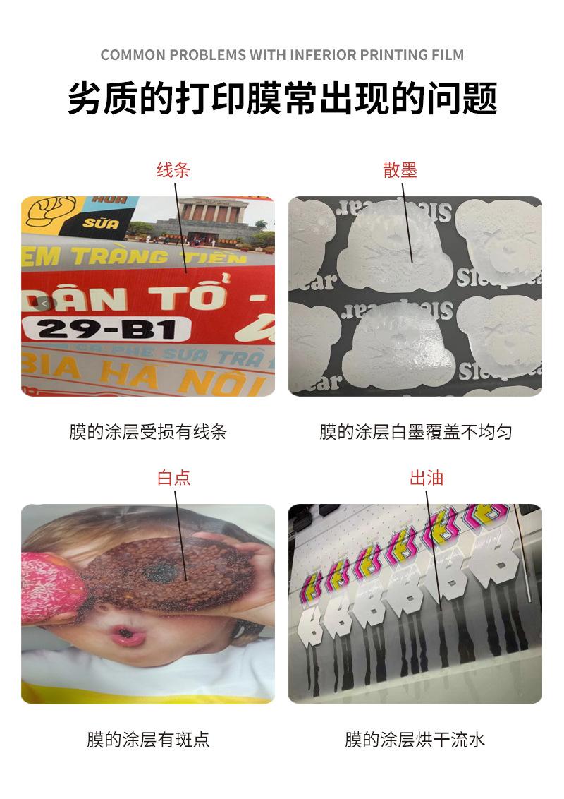pet膜详情页_02