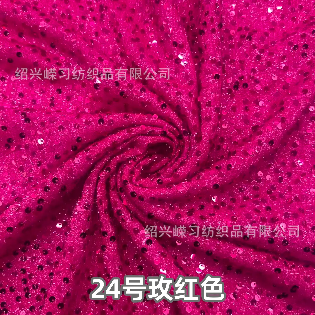24号玫红色