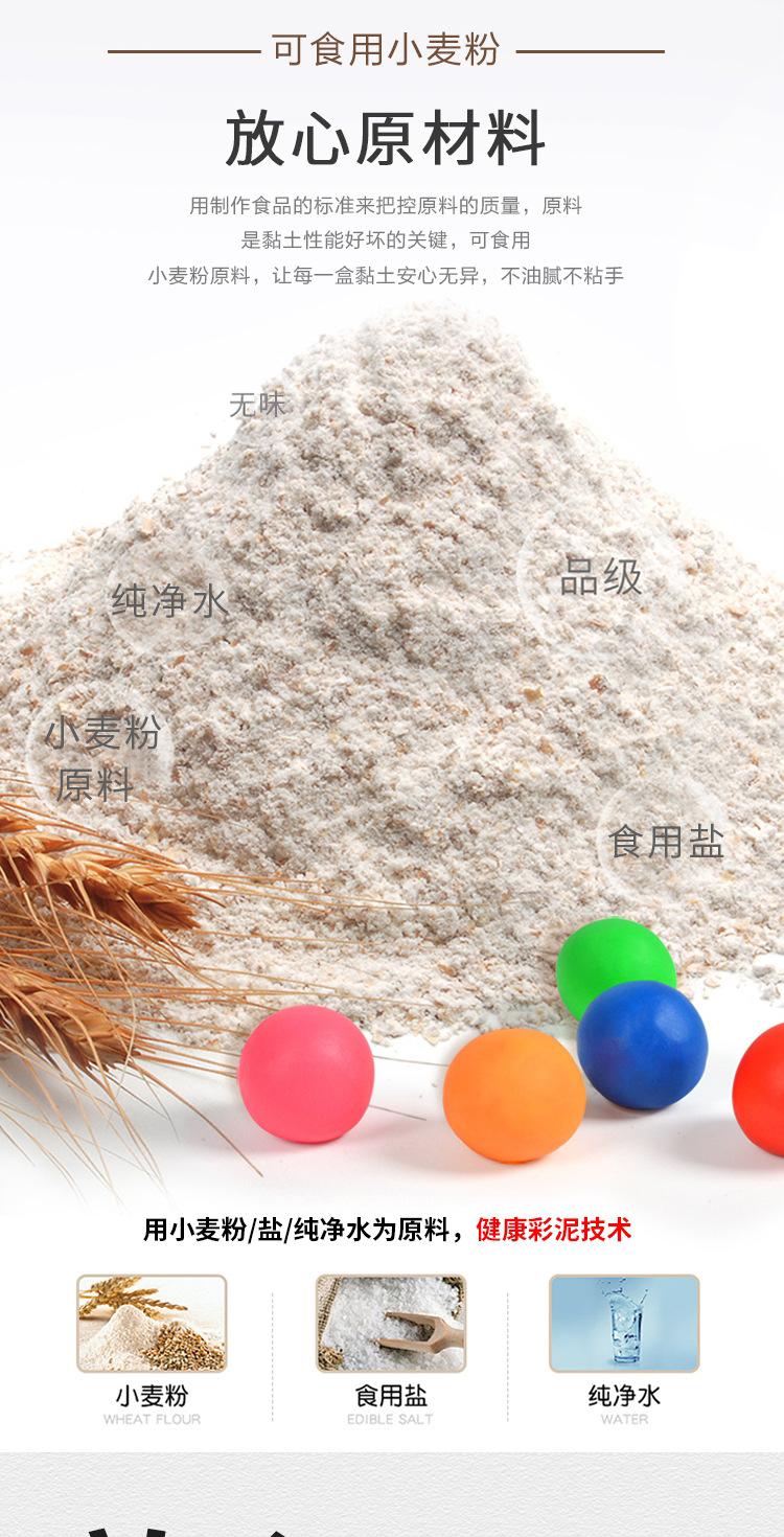 小盒彩泥套装-详情_02.jpg