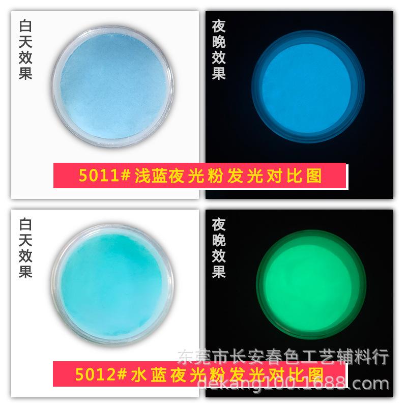 02.11夜光粉对比图-6.jpg