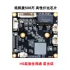 Módulo de Rede Colorido Completo Nível Starlight HiSilicon V610 de 5 Milhões de Pixels Chip de Monitoramento HD IPC Luz Negra Nível Starlight de 5MP