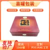 Caja de Lata para Pasteles de Luna, Caja de Lata para Empaque de Dulces y Comida, Caja de Lata Cuadrada para Pasteles de Luna, Caja de Pasteles de Luna para Regalo del Festival de Mediados de Otoño