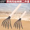 Set de Rastrillo de Playa para Recolectar Conchas, Almejas, Ostras, Cangrejos y Conchas de Almejas; Set de Herramientas Acuáticas de Acero Inoxidable