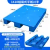 Pallet de Plástico Plano Sichuan Logística Montacargas Pallet Plano Almacén Tablero a Prueba de Humedad Estante Pallet de Plástico Pallet