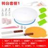 Base Giratoria para Pastel, Soporte para Decorar, Herramientas de Repostería para Uso Doméstico, Juego de Herramientas para Hacer Pasteles de Cumpleaños con Crema, Plato Giratorio, Venta al por Mayor de Fábrica
