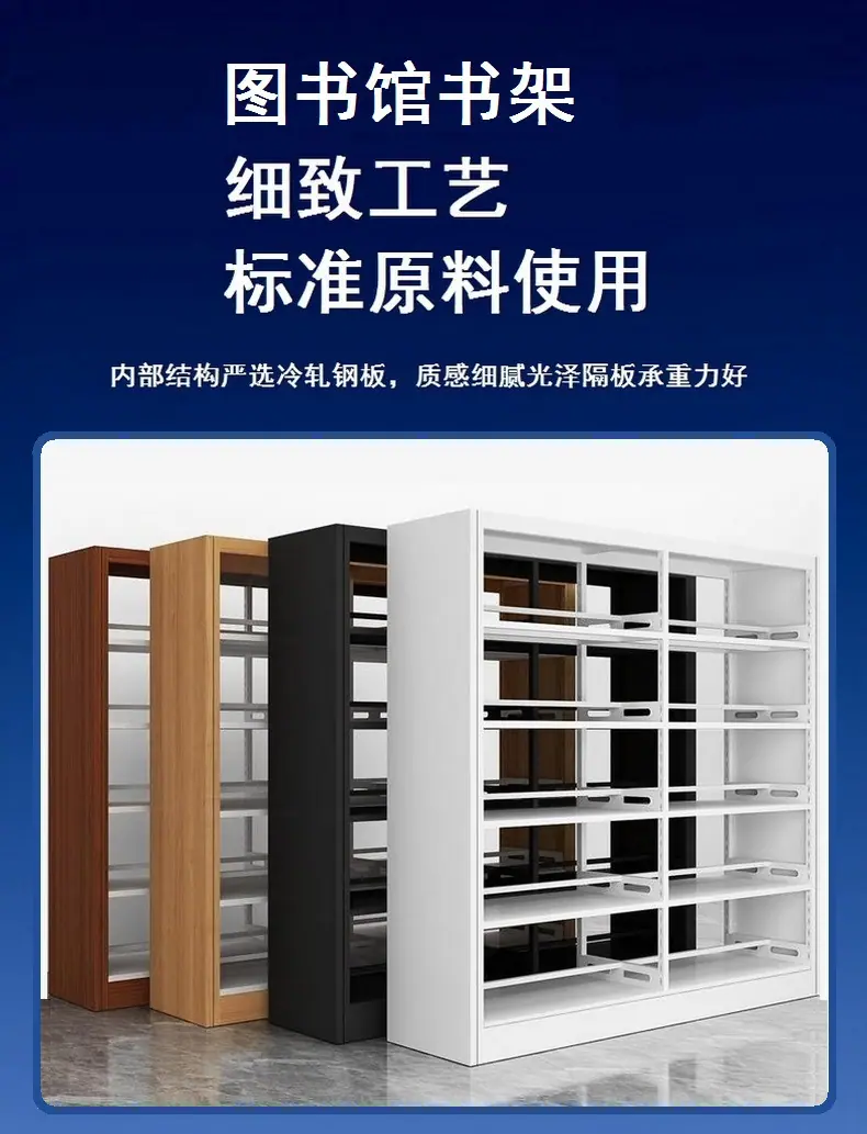 福建书架厂家定制福州图书馆书柜学校图书馆档案室资料