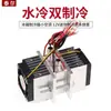 Kit de Chip de Refrigeración Semiconductor DIY para Refrigeradores, Mini Aires Acondicionados, Sistemas de Refrigeración Mini 12V Refrigerados por Agua