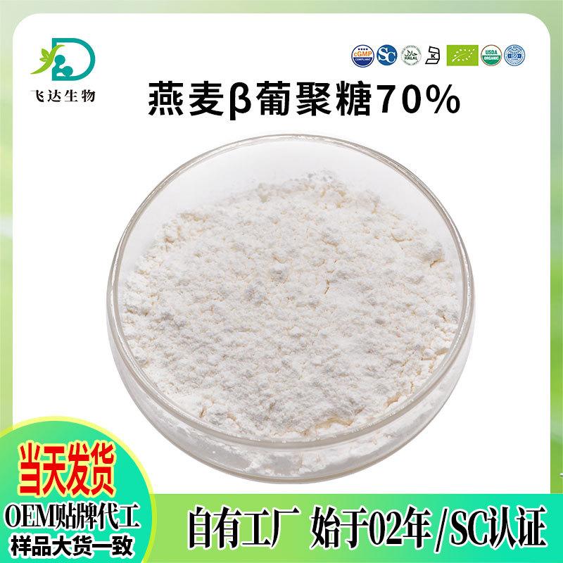 燕麦β葡聚糖-实商店