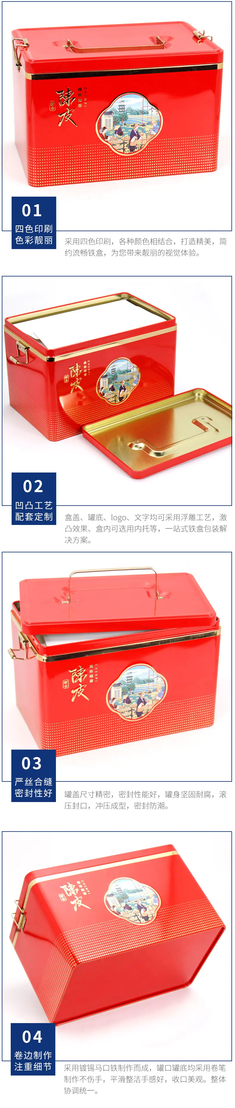 230-150-155陈皮-(8).jpg2.jpg