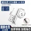 Bisagra con Forma de Bandera de Acero Inoxidable 304 para Puerta de Entrada Cortafuegos, Bisagra Desmontable, Bisagra con Forma de Bandera de Alta Resistencia sin Agujeros, Soldada de Fábrica en Puerta