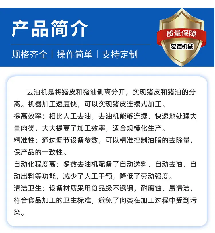 商用扒皮剥皮去油脂机