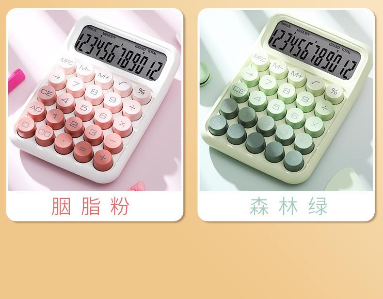 糖果色计算器机械键盘
