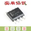 Solo el chip regulador original LP2951CDR2G SOIC-8 con función de apagado 30V/100mA