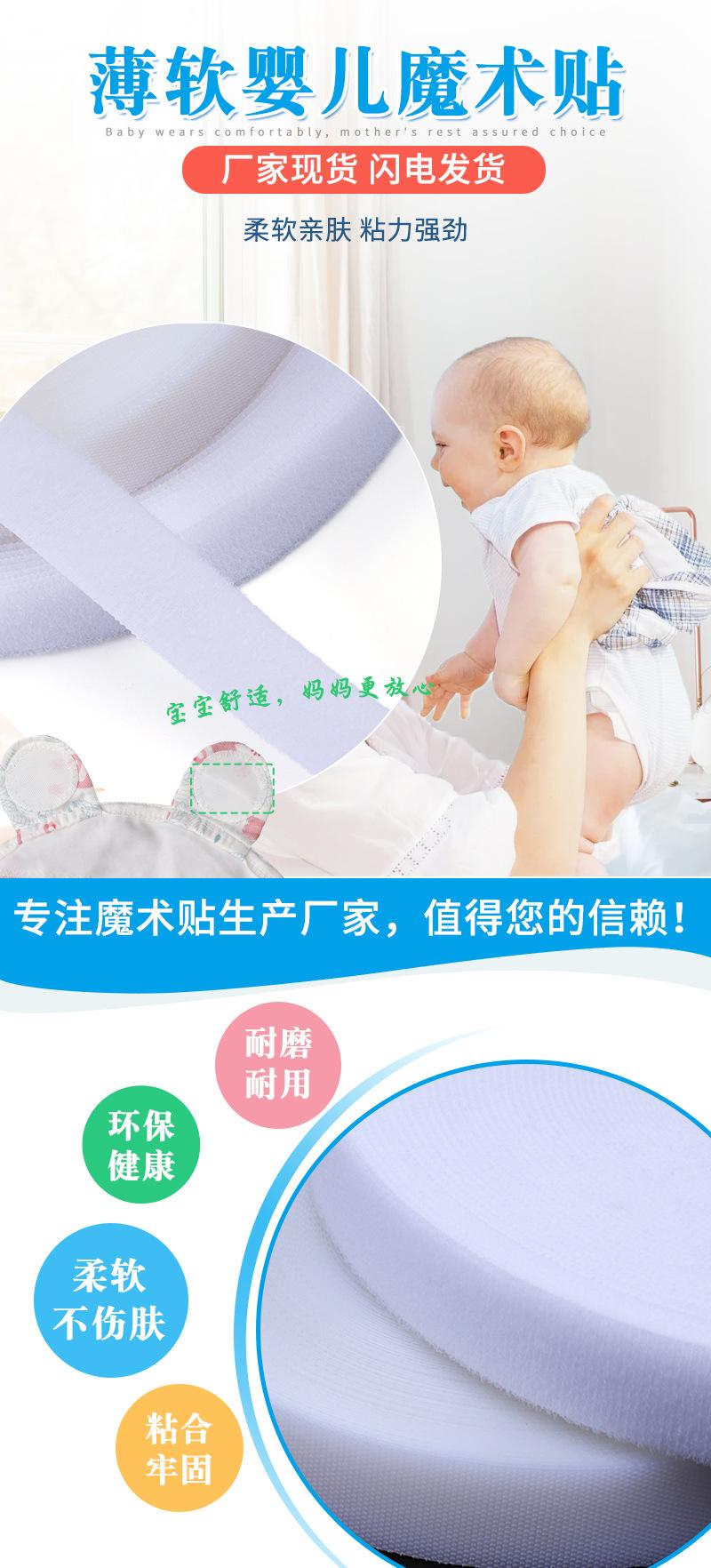 婴儿魔术贴详情2_01