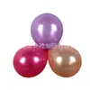Venta al por mayor de fábrica 5 pulgadas 10 pulgadas 12 pulgadas globo de Perla engrosado decoración de sala de bodas ambiente de cumpleaños festivo