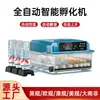 Etiqueta para incubadora de huevos al por mayor transfronteriza incubadora casera pequeña totalmente automática incubadora de huevos de pollo pato ganso aves de corral