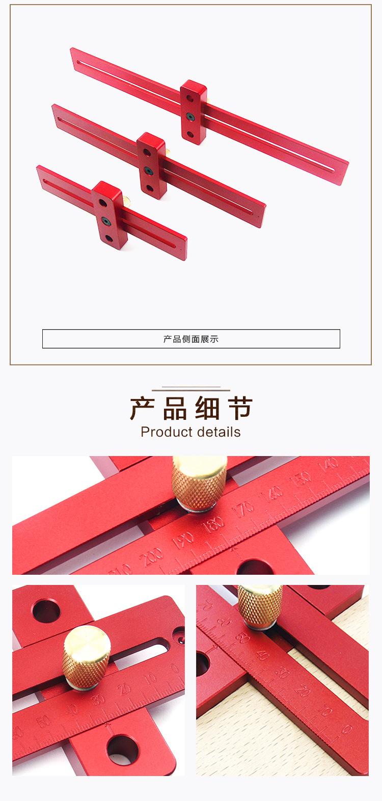 T型尺划线尺_04