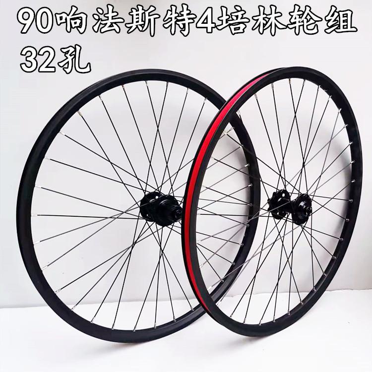 法斯特4培林轮组