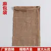 Bolsa Tecida de Linho Antiga Saco à Prova de Inundação Embalagem Casca de Tangerina Ferragens Saco Antigo Fatias de Saco para Pavimentação Antiderrapante
