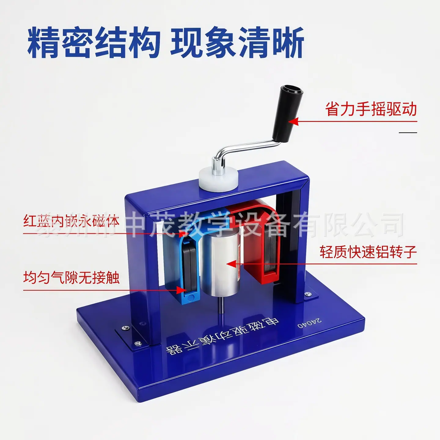电磁驱动 3.jpg
