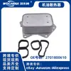 Adequado para Radiador de Óleo Mercedes-Benz Cla250 Gla250 Gla35 Alemão 2701800610 Disponível para Transfronteiriço