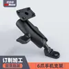 Accesorios para soporte de teléfono móvil de metal de fábrica compatibles con cabeza de bola RAM base soporte para espejo retrovisor de motocicleta