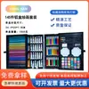 Set de pintura infantil superventas transfronterizo, caja de aluminio de 145 piezas, set de rotuladores de acuarela, bolígrafos de colores para DIY, regalo de pintura, set de arte