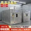 Sala de Desinfección a Alta Temperatura Comercial Personalizada, Sala de Desinfección y Secado para Fábricas de Alimentos, Equipo de Desinfección para Protección Ambiental Industrial de Esterilización a Alta Temperatura